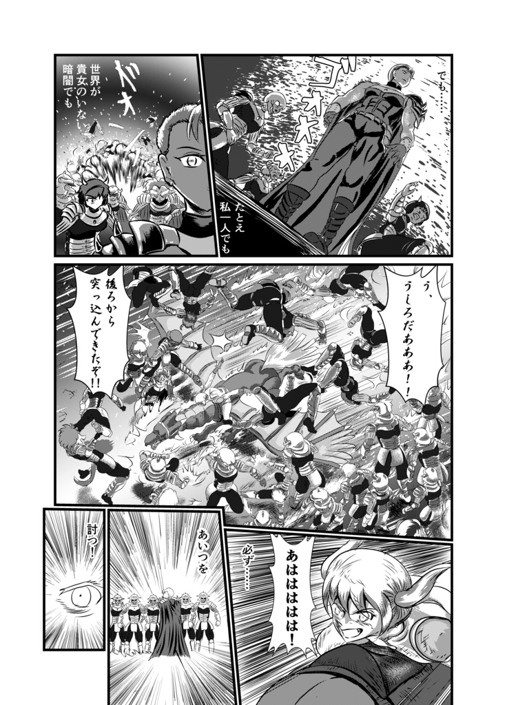 ドラゴンナイト(1話)