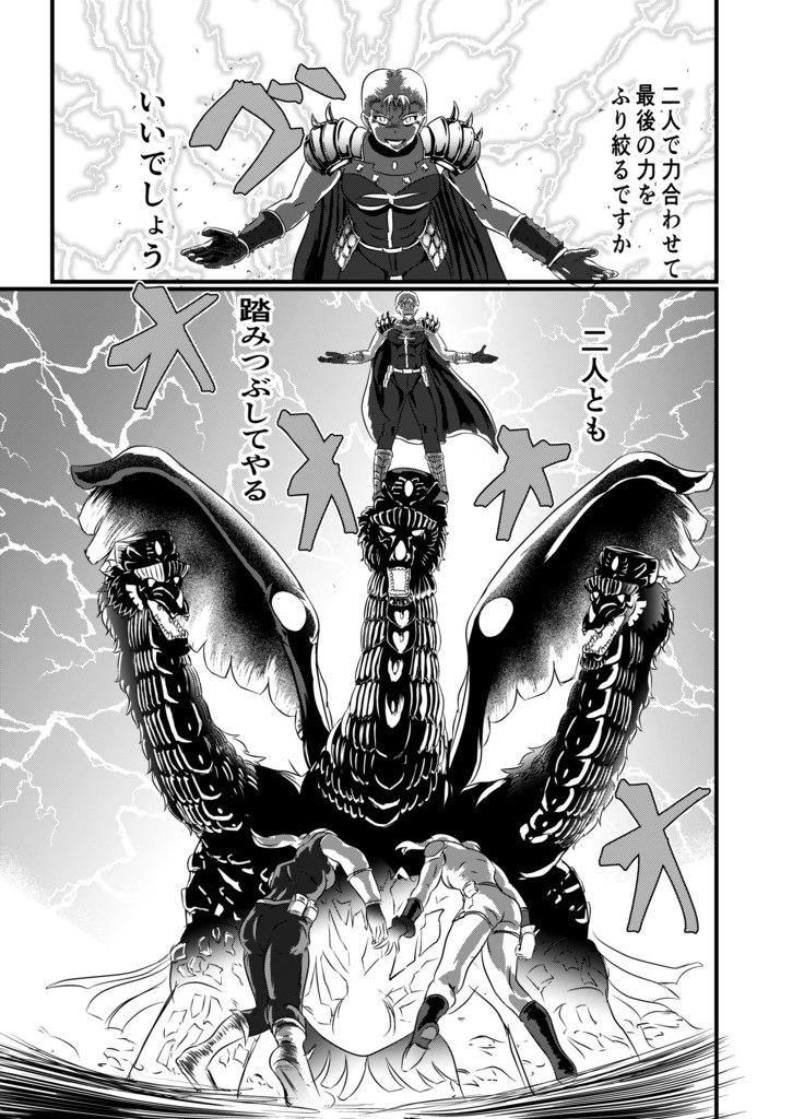 ドラゴンナイト(1話)