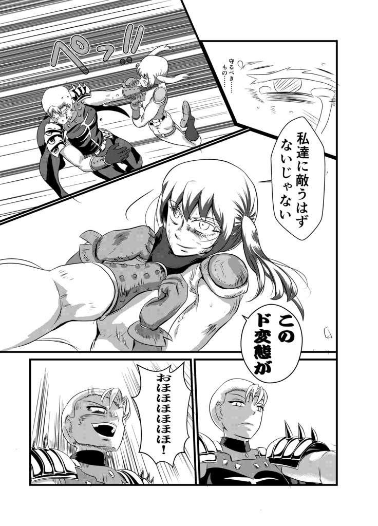 ドラゴンナイト(1話)