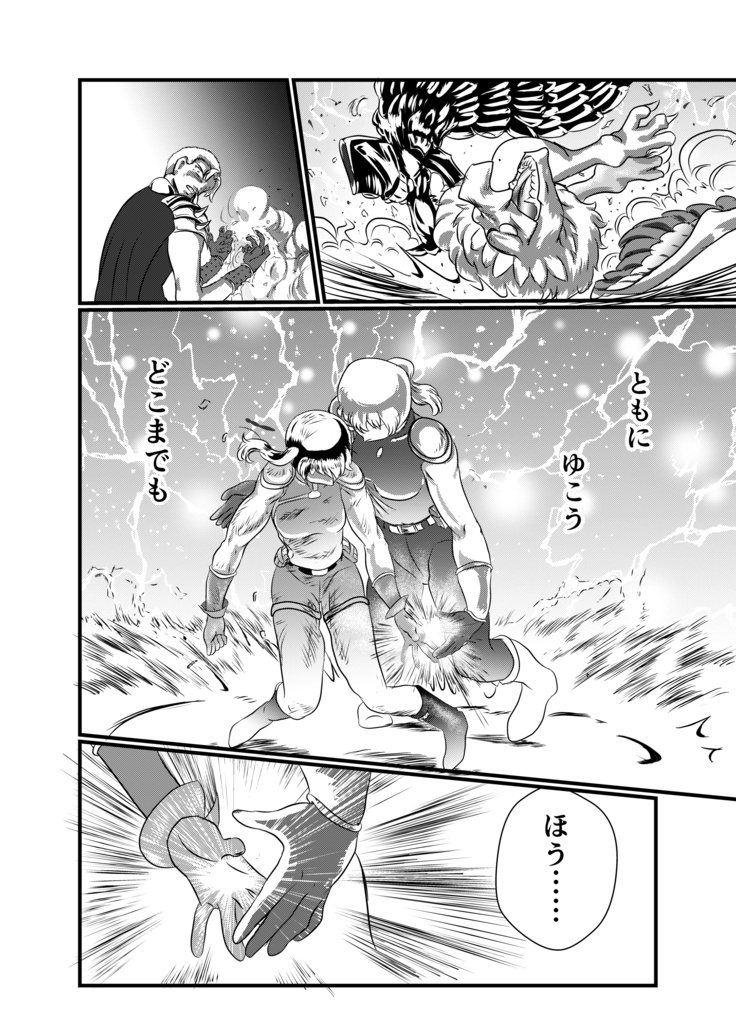 ドラゴンナイト(1話)