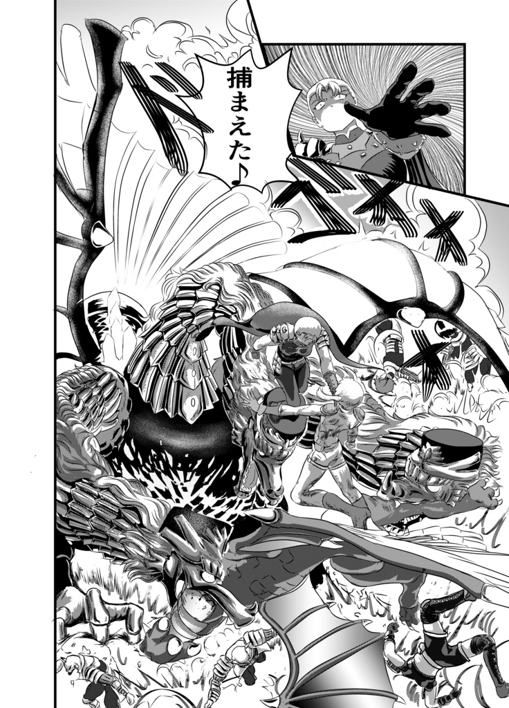 ドラゴンナイト(1話)