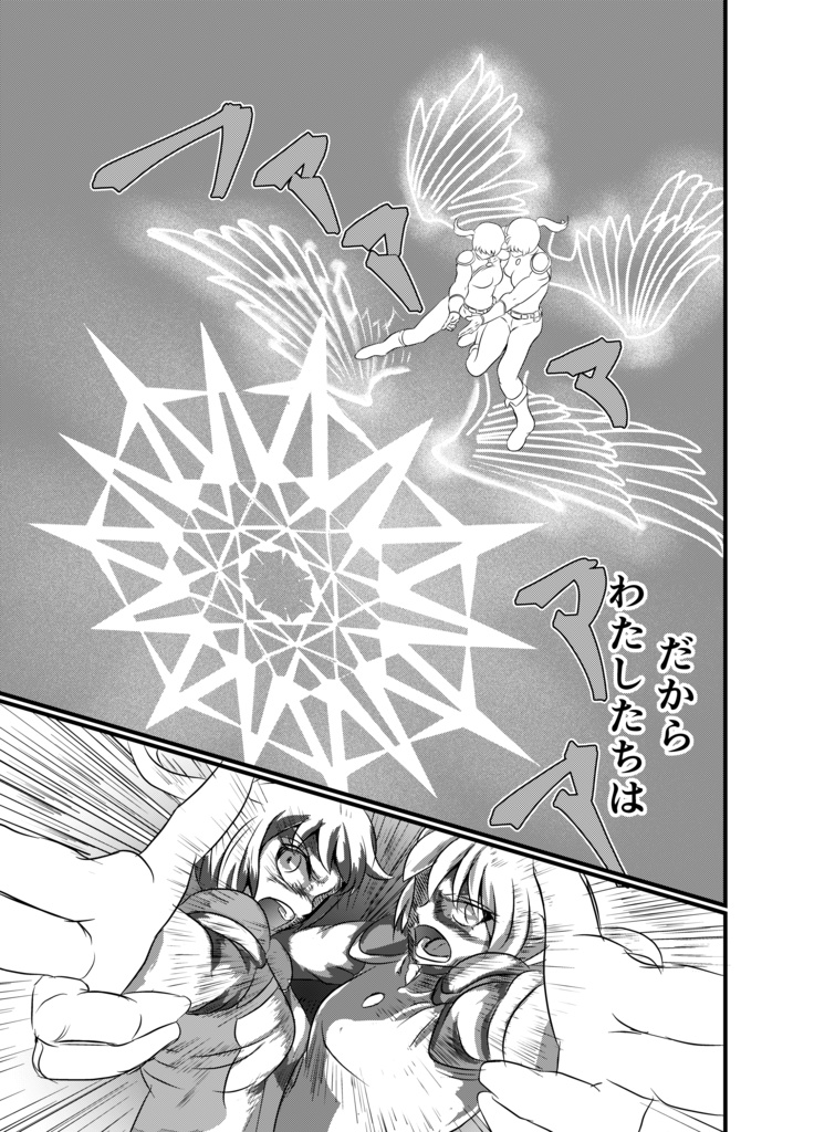 ドラゴンナイト(1話)