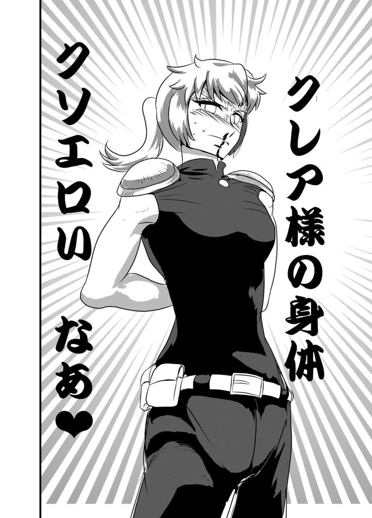 ドラゴンナイト(1話)