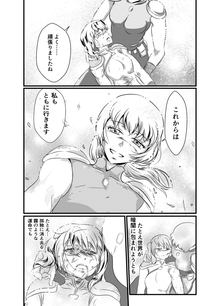 ドラゴンナイト(1話)