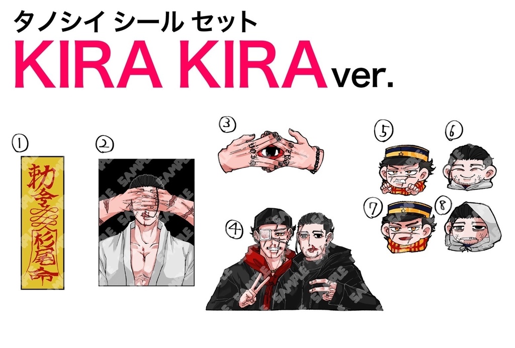 GKM SGO ステッカーセット