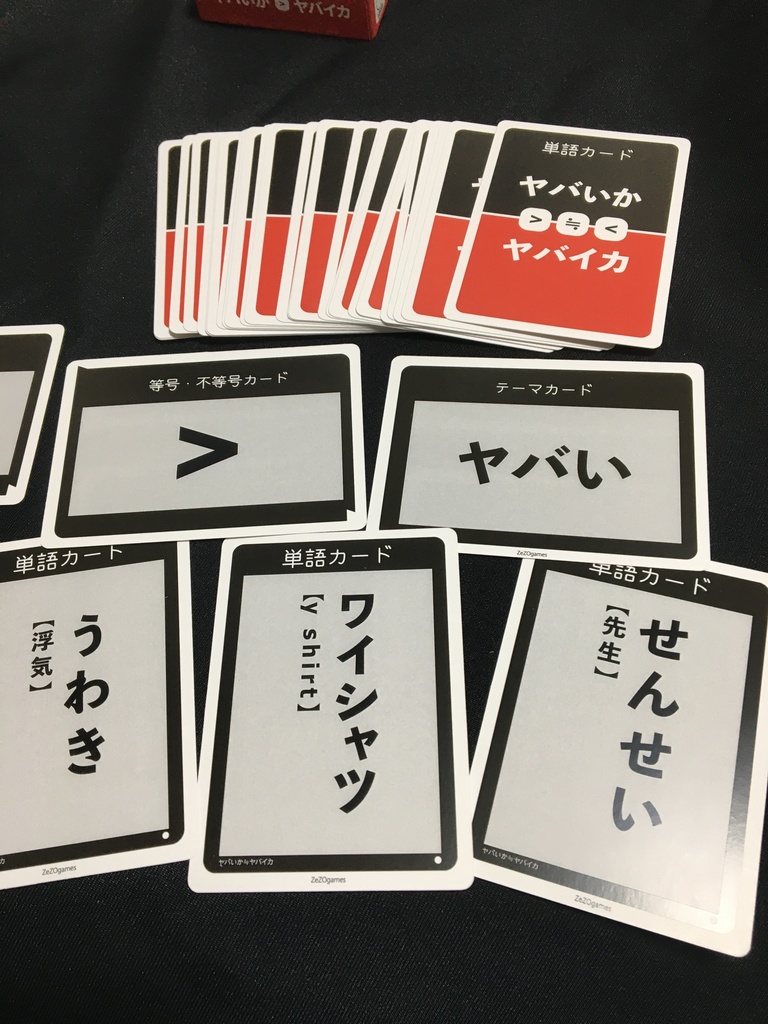 ヤバいか≒ヤバイカ