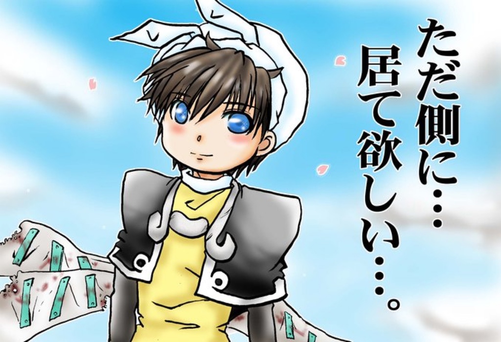 ただ側に…居て欲しい…。