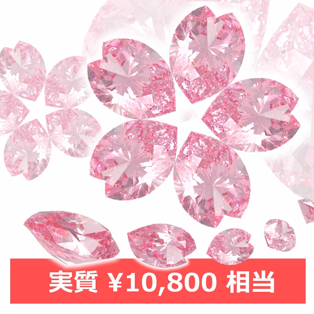 【95%OFF!!】ピンクダイヤモンドの正面 0°～各90°の画像素材集【時短】
