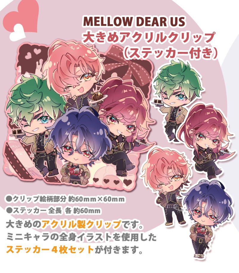 大きめアクリルクリップ（ステッカー付き）