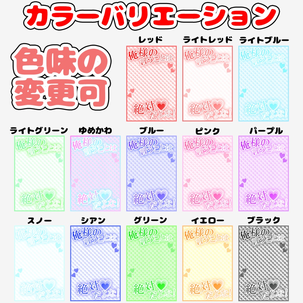 【フリー素材】俺様の言うことは絶対♥だよな!