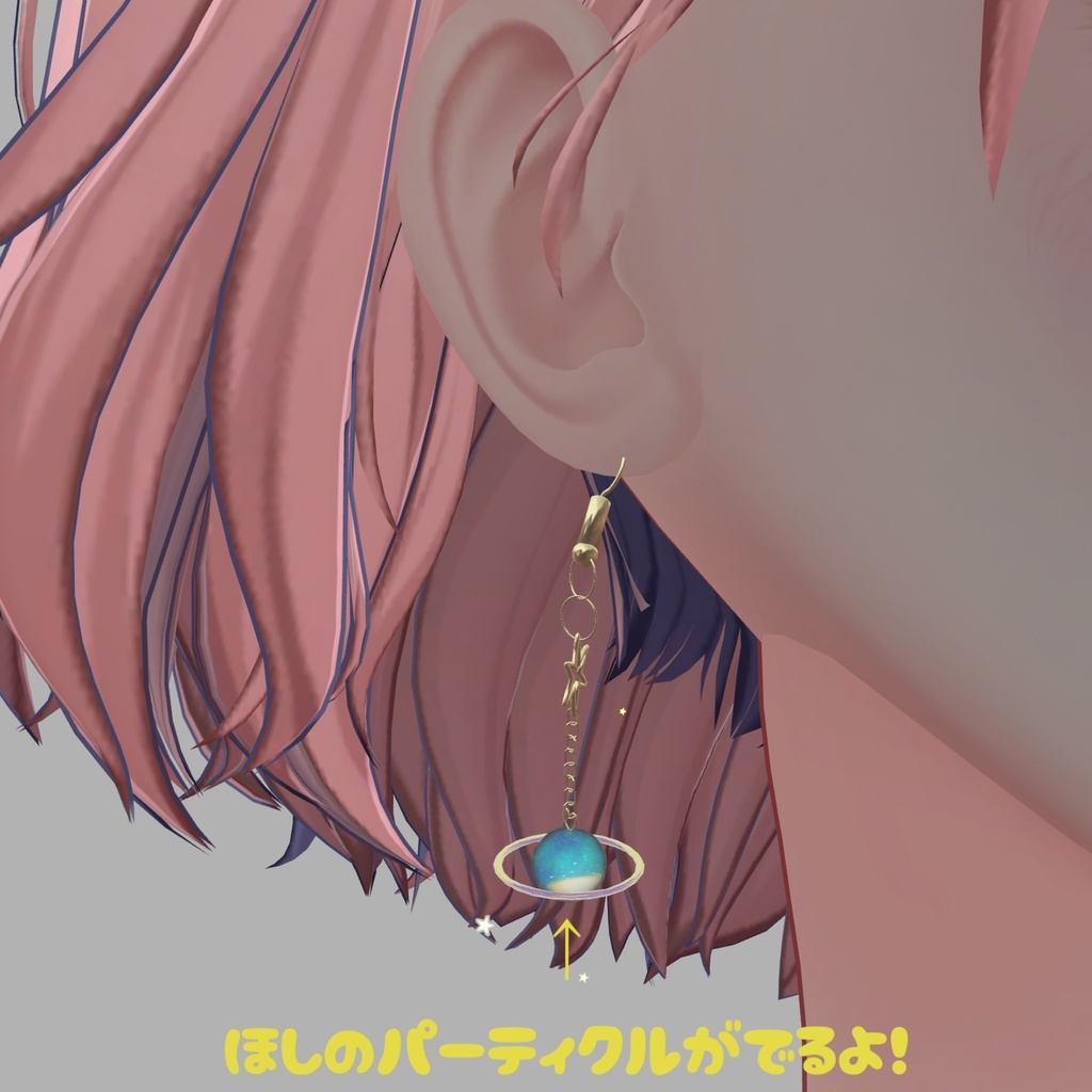 土星ピアス【パーティクル付】