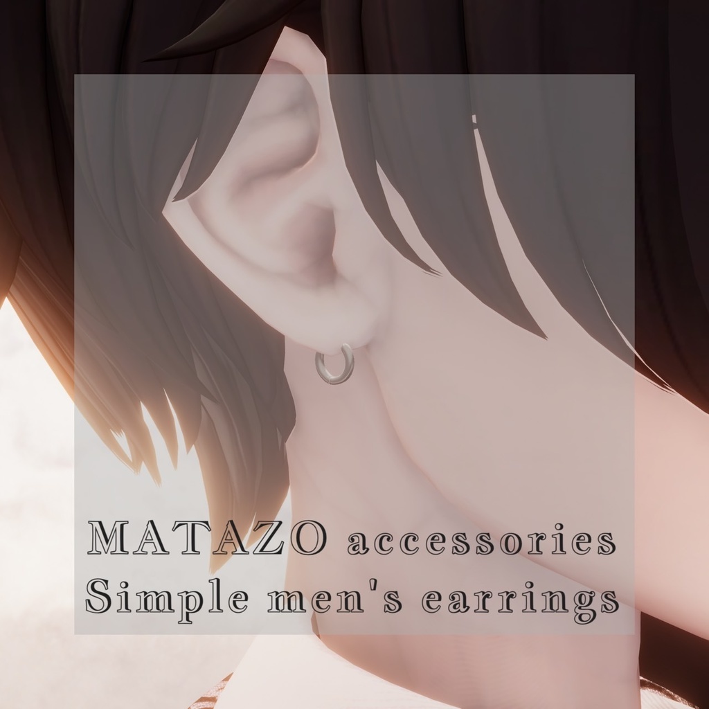 【無料】シンプルメンズピアス