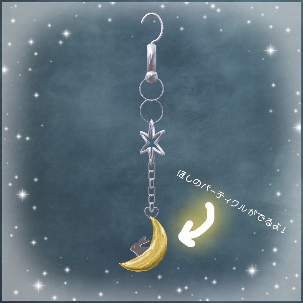月ピアス【パーティクル付】
