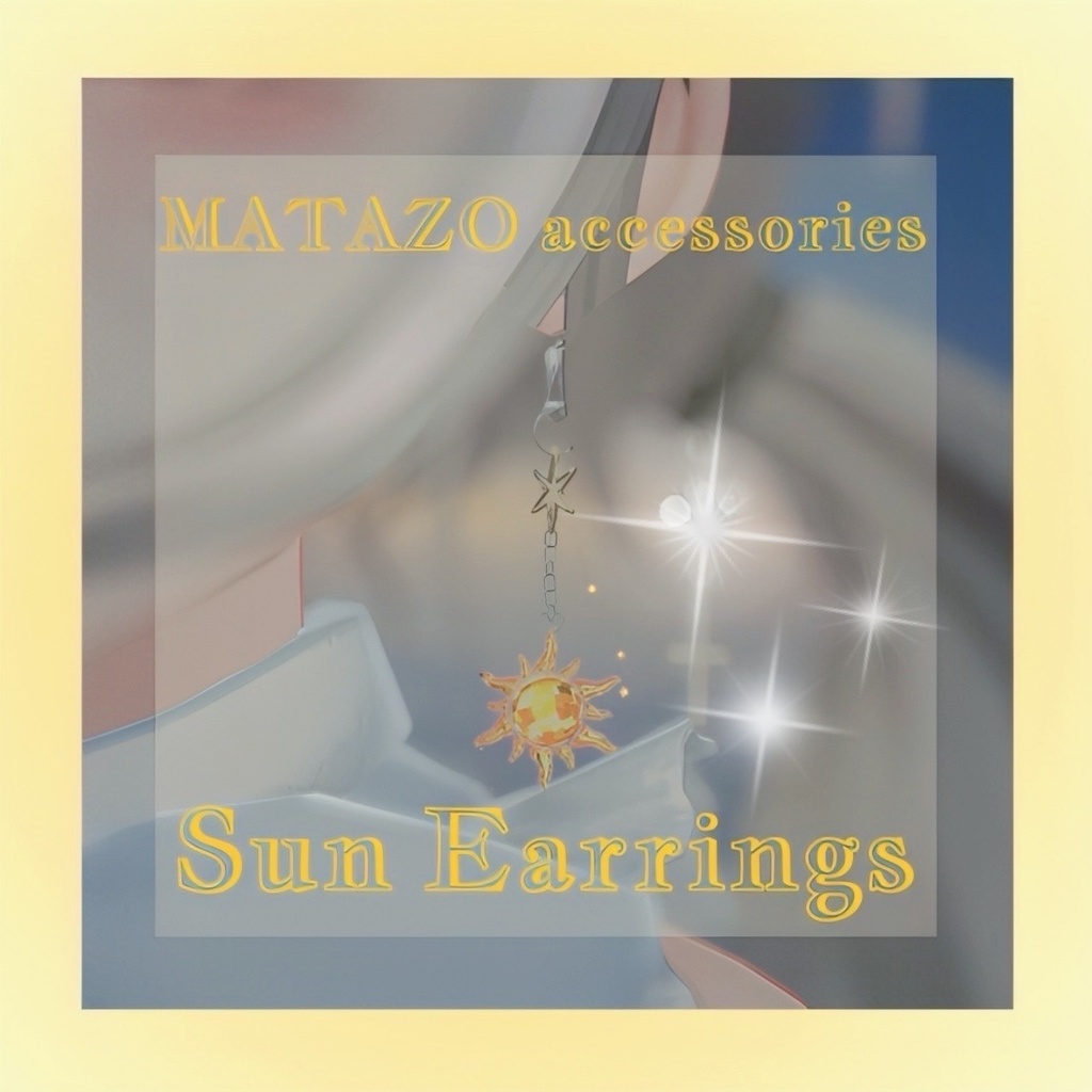 太陽ピアス【パーティクル付】