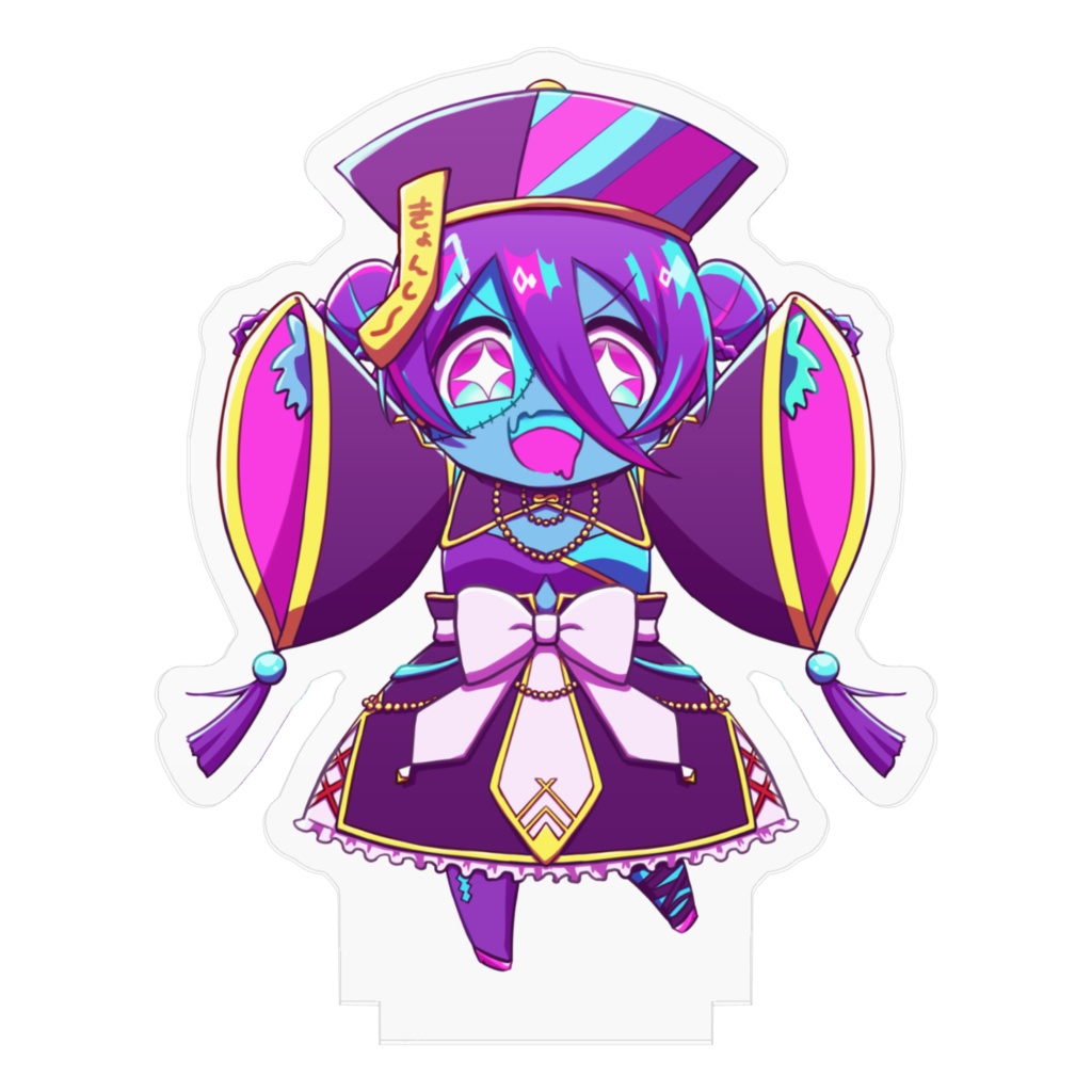 アクリルフィギュア キョンシー