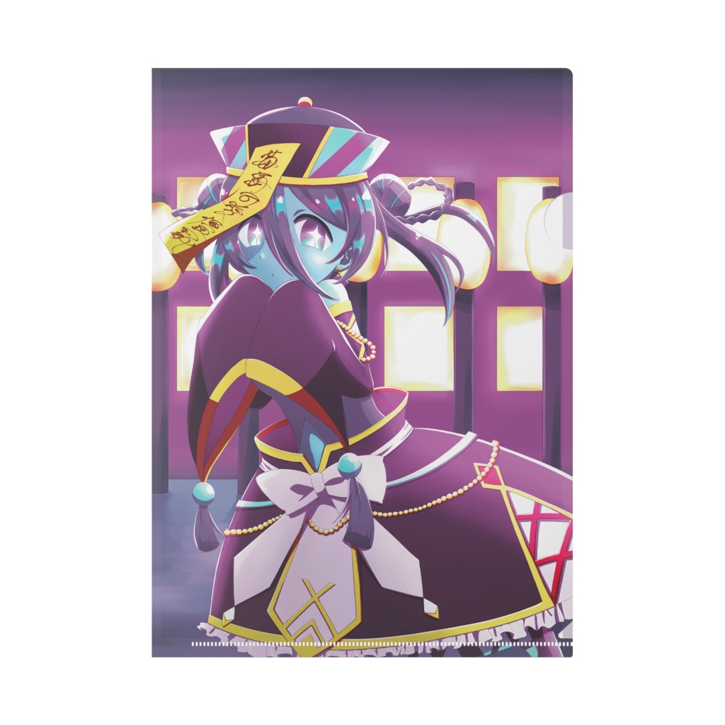 クリアファイル キョンシー