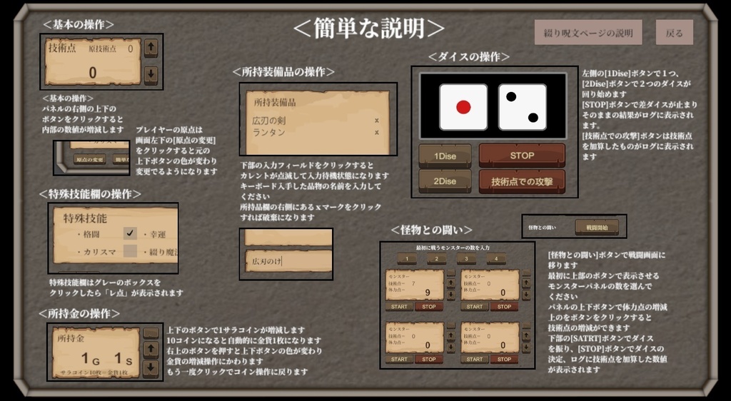 ゲームブック サラモニスの秘密用 冒険記録シート