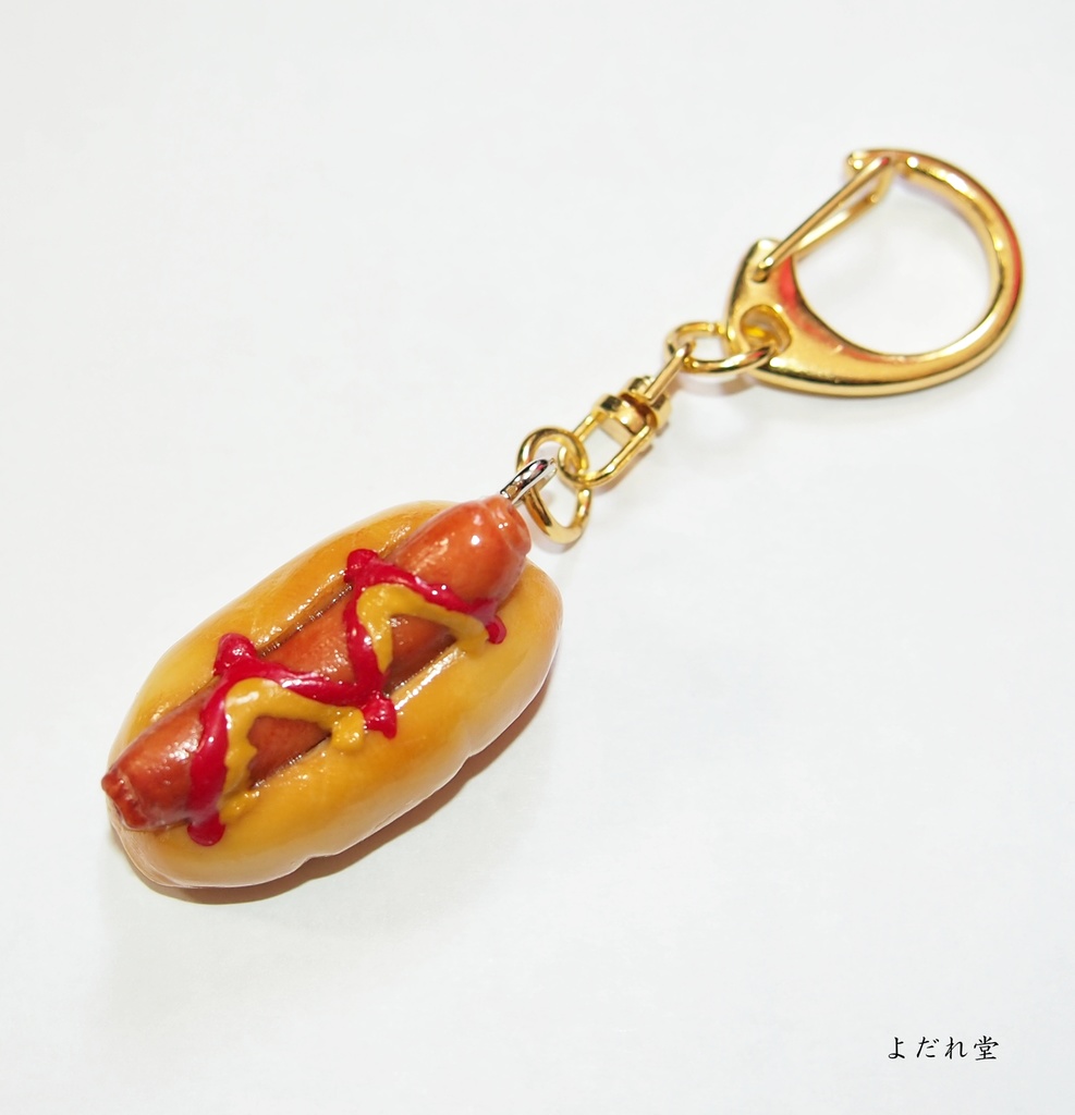 あらびきソーセージのホットドッグのキーホルダー
