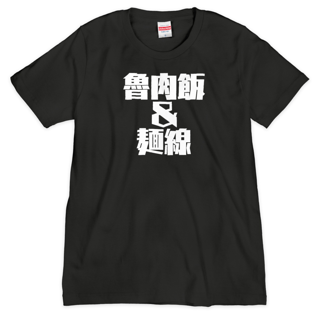 魯肉飯＆麺線Tシャツ