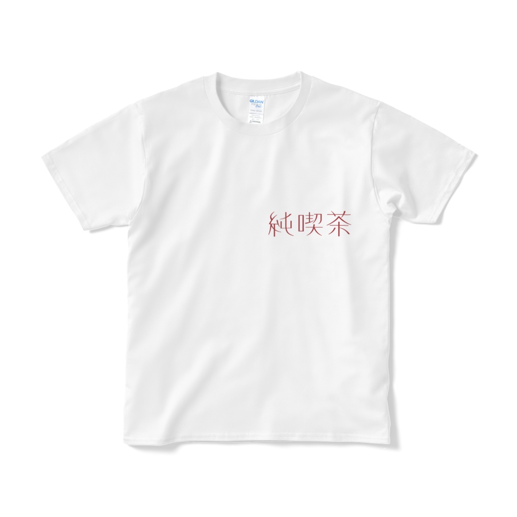 純喫茶Tシャツ