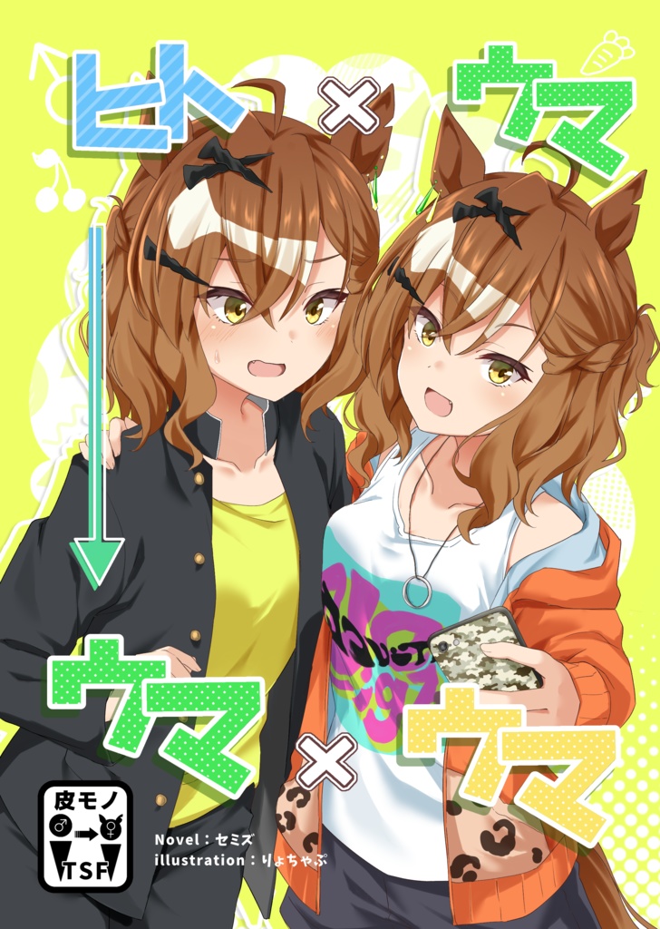 ウマ娘フェノーメノまとめ売り 20250224s10004000418000p_thum.webp