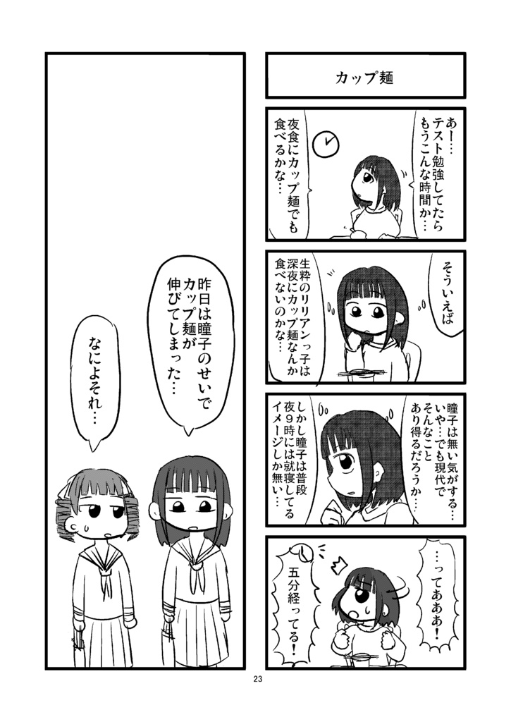 マリみて4コマ本