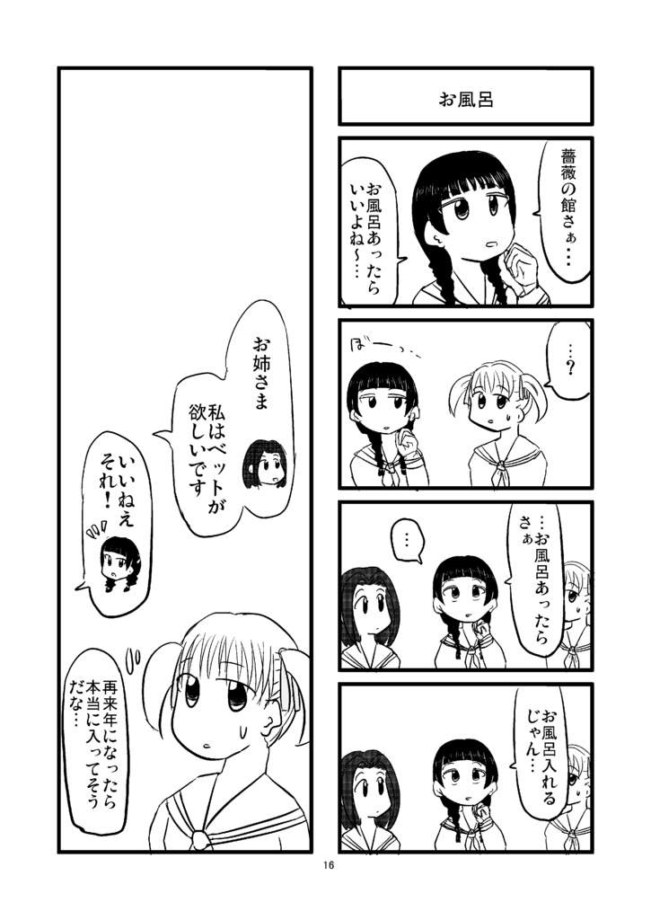 マリみて4コマ本