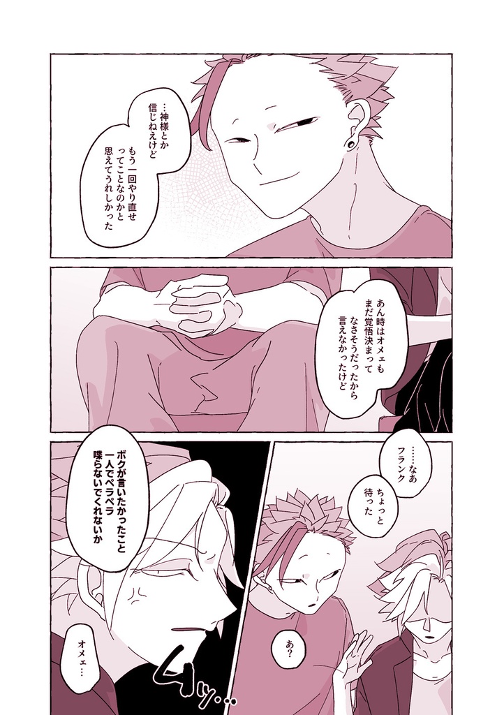 HAPPY EVER AFTER【フラパン(擬人化)】