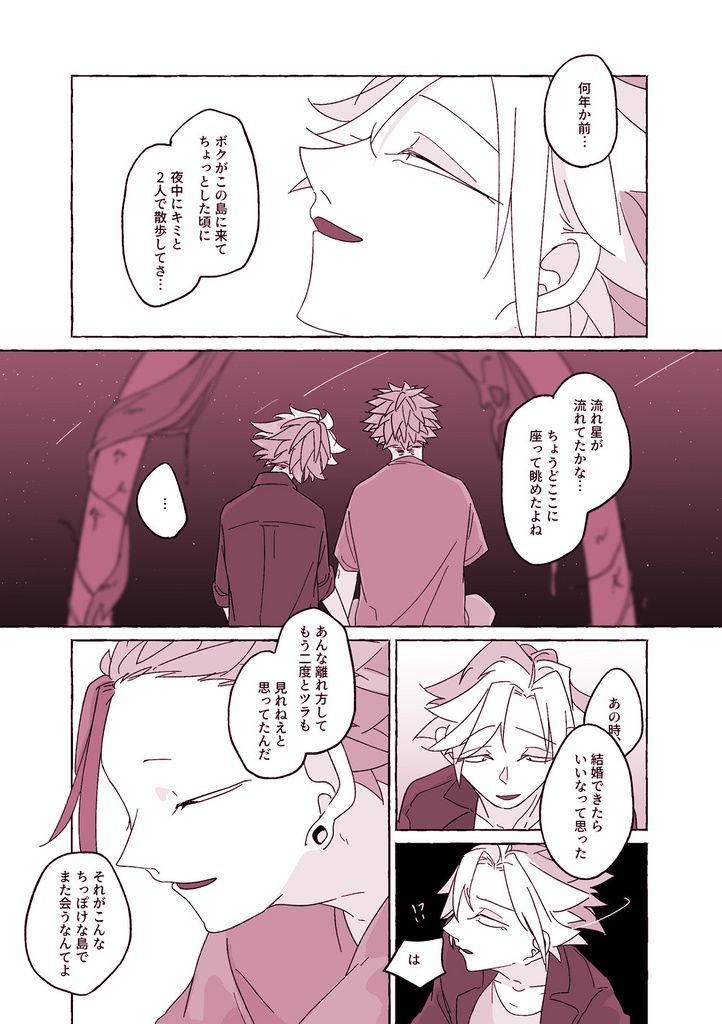 HAPPY EVER AFTER【フラパン(擬人化)】