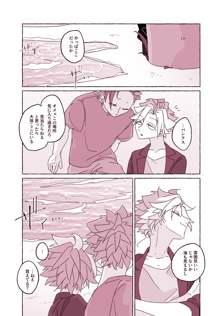 HAPPY EVER AFTER【フラパン(擬人化)】