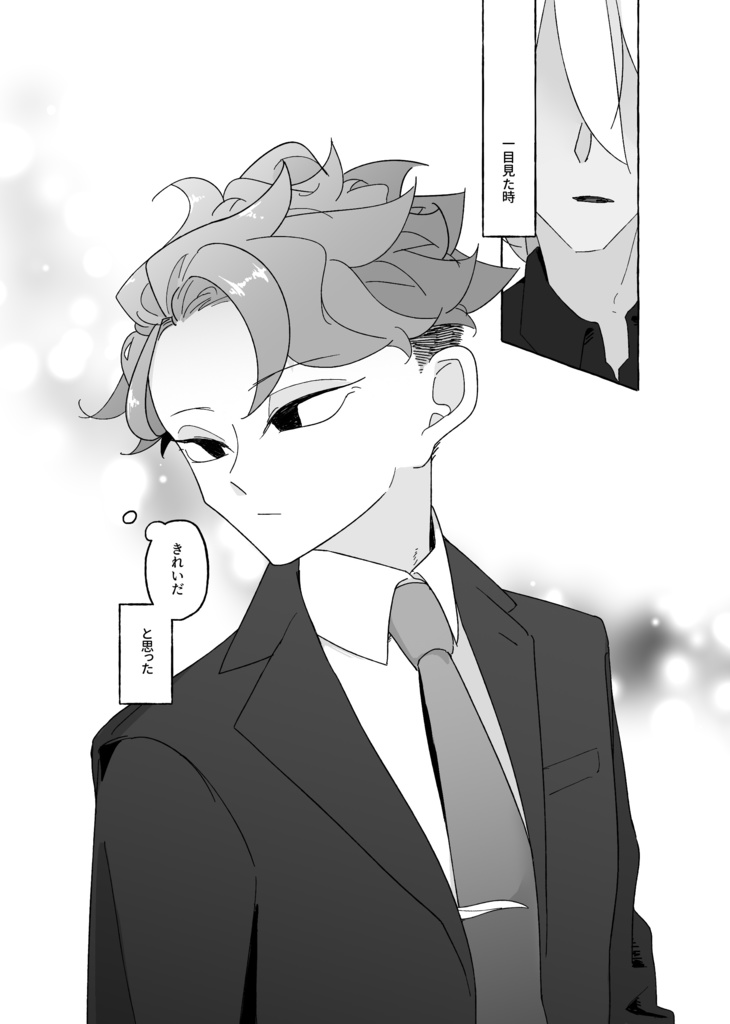 いつかの春【スナトム(擬人化)】