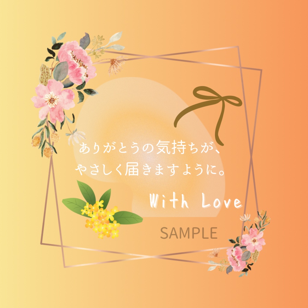 With Love秋ver.メッセージカード3枚セット