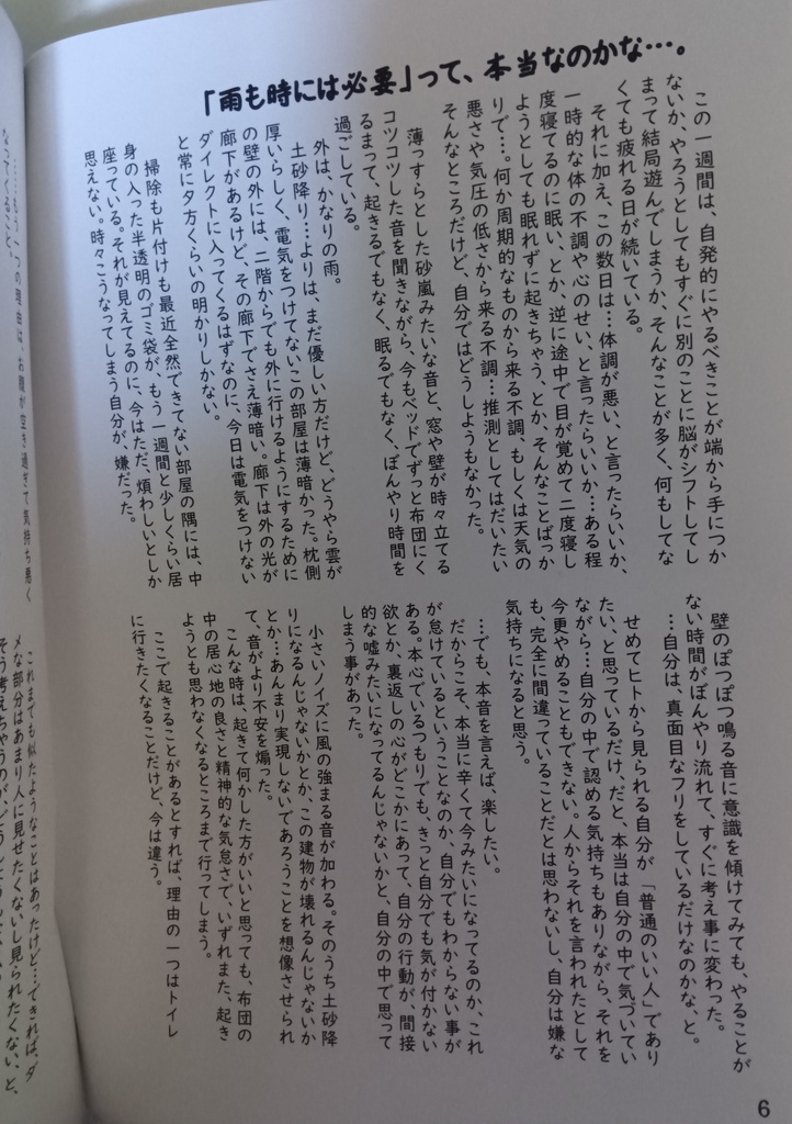 黒い雲流れれば晴天と青緑