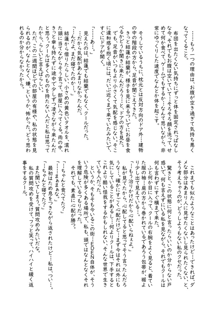 黒い雲流れれば晴天と青緑