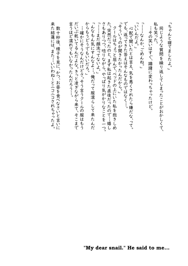 黒い雲流れれば晴天と青緑