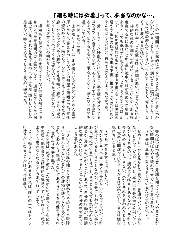 黒い雲流れれば晴天と青緑