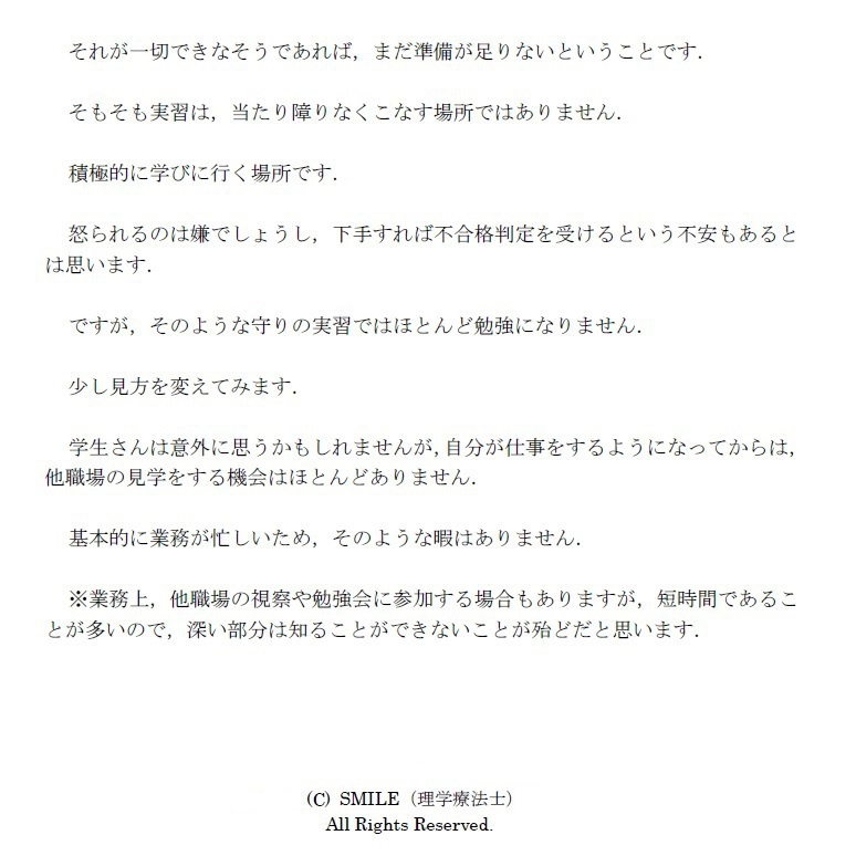 PT・OT学生のための運動学実習 生体力学から動作学まで