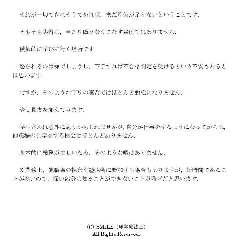 実習や臨床で簡単に使える検査・評価用紙集&臨床実習への臨み方 2025年度版