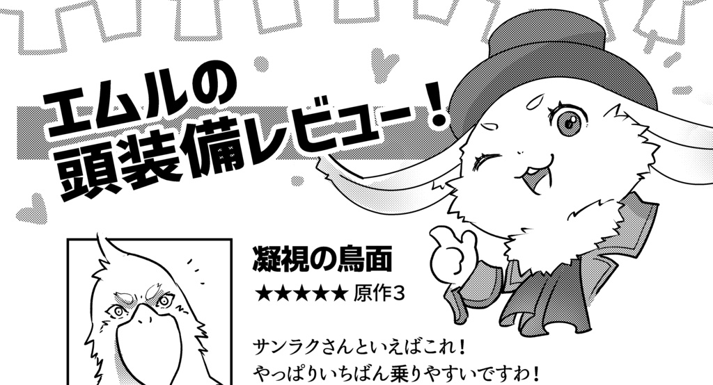 シャンソロ1・2寄稿原稿