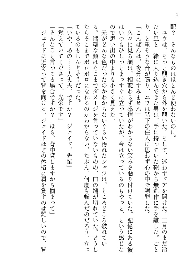 ターコイズブルーの衝動