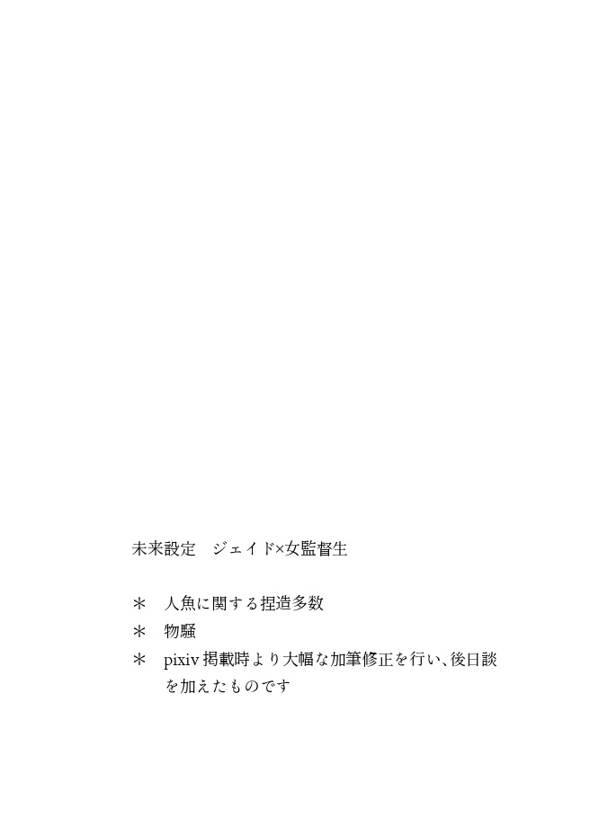 ターコイズブルーの衝動