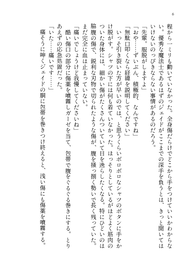 ターコイズブルーの衝動