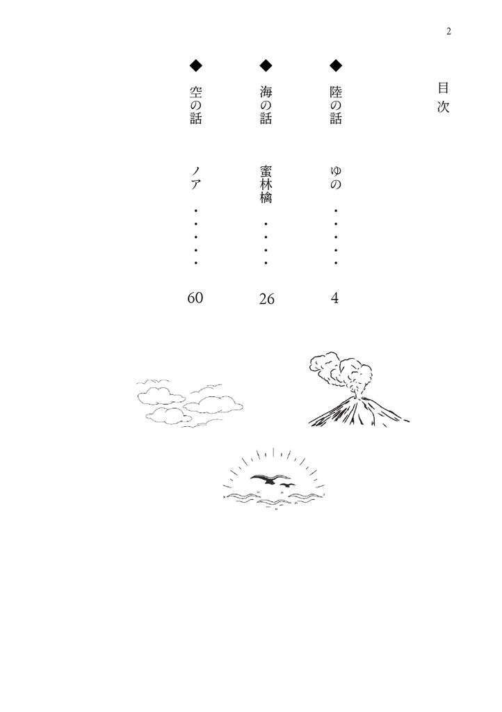 ジェイ監危機一髪!