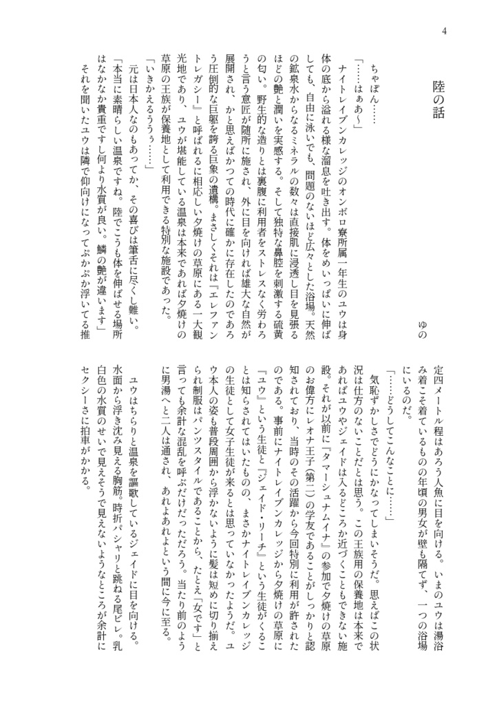 ジェイ監危機一髪!