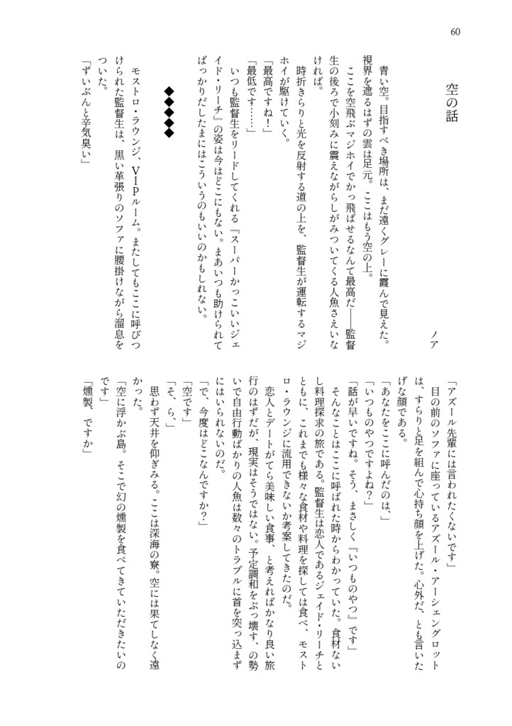 ジェイ監危機一髪!