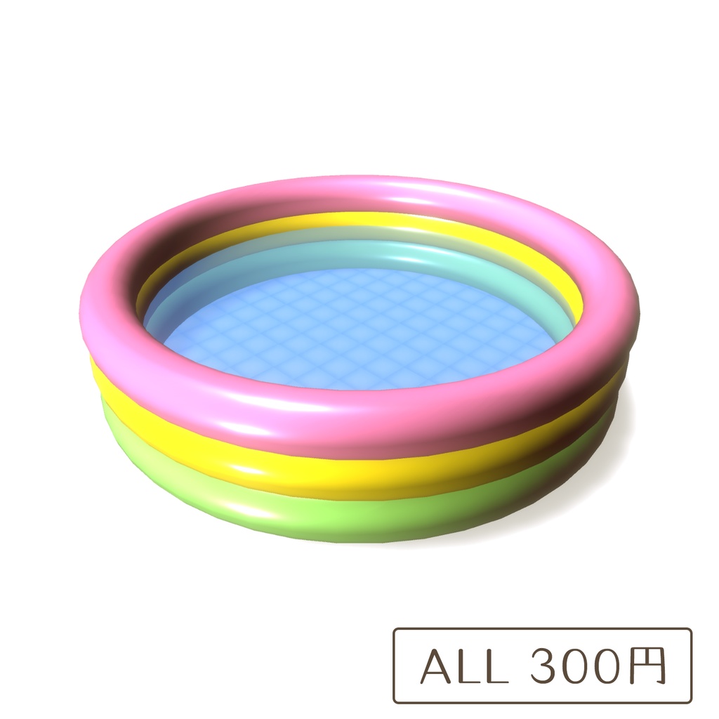 プールの3Dモデル