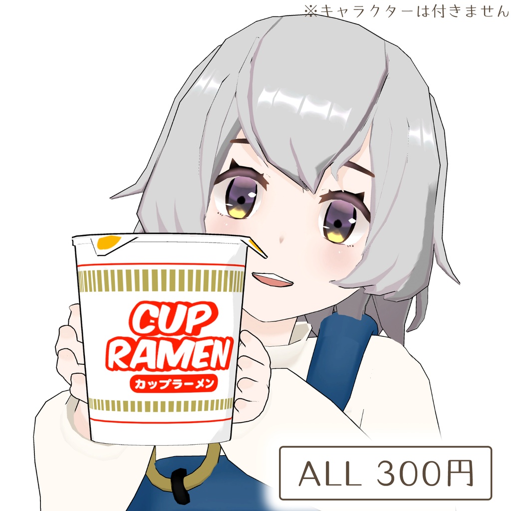 カップラーメンの3Dモデル(新パッケージ)