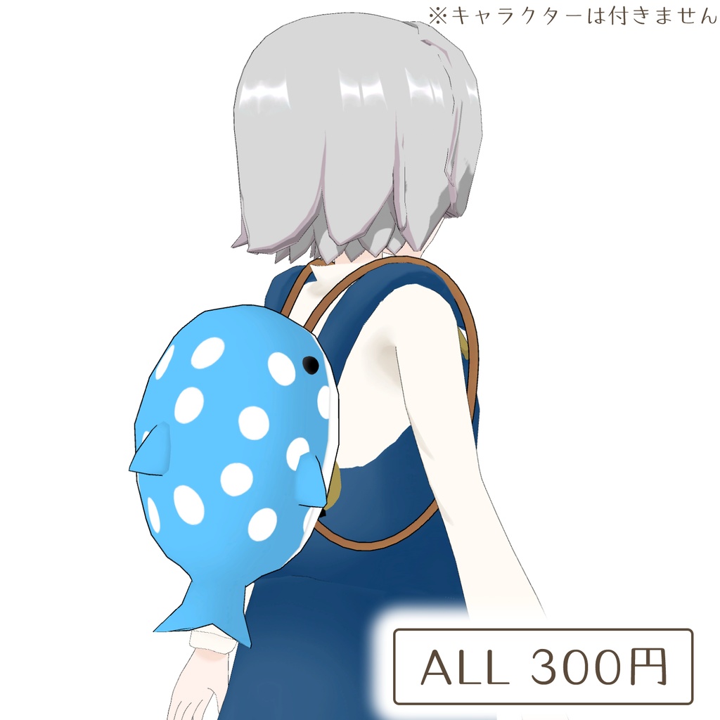 ジンベエザメのリュック