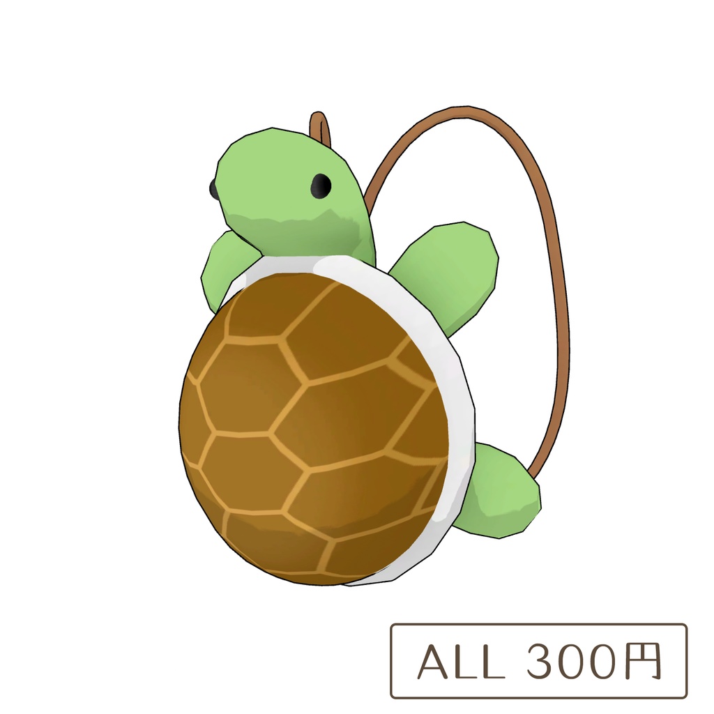 カメのリュック