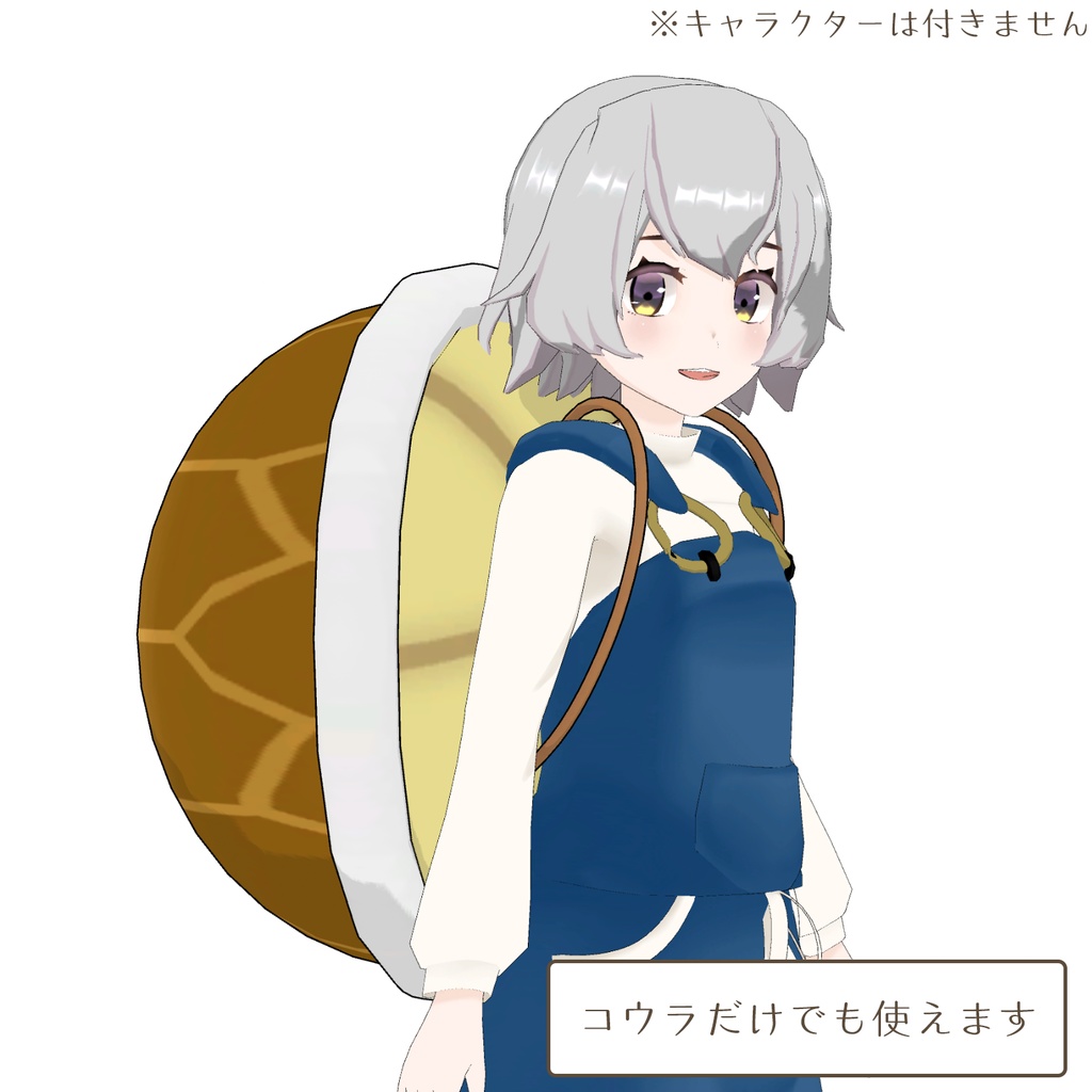 カメのリュック